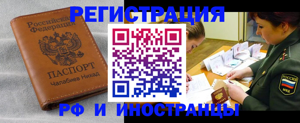 регистрация в Калтане